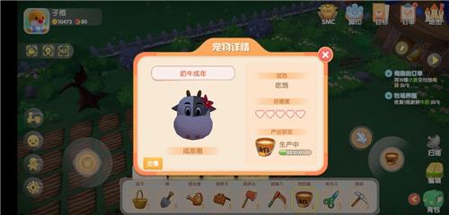 摩尔庄园手游奶牛怎么挤奶（摩尔庄园奶牛如何获得）