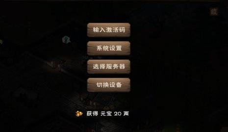 烟雨江湖春节激活码2021 烟雨江湖春节活动2021