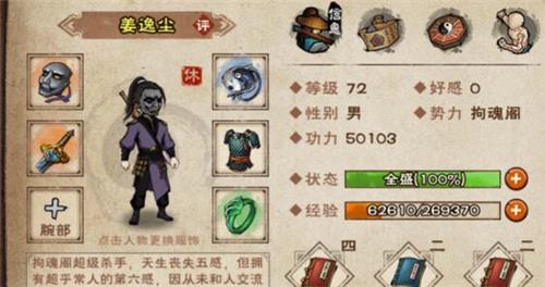 烟雨江湖姜逸尘学什么武学 剑舞江南