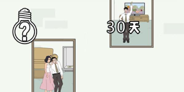 找到老婆的私房钱3图片6