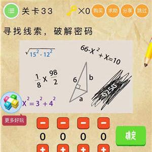 微信史上最囧挑战2第33关怎么过（最囧游戏2第33关怎么过）