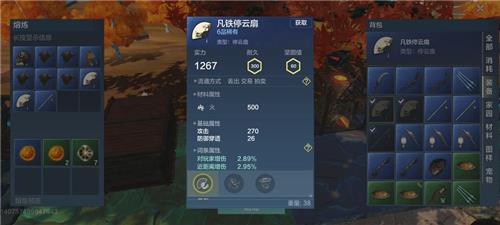 妄想山海扇子怎么用（妄想山海扇子怎么吸血）