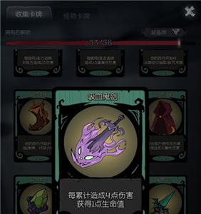 月圆之夜卡牌吸血鬼剑