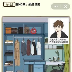 再见吧渣男第178关