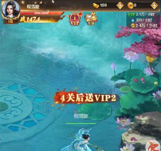 凡人修仙传挂机版2