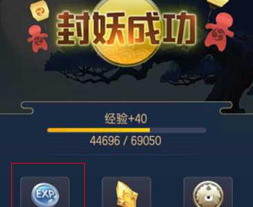 一起来捉妖图片2