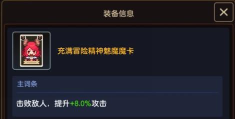 坎公骑冠剑额外生命有什么用