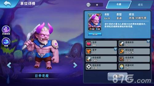 种族争霸巨斧恶魔怎么样