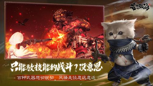 妄想山海百年巨兽怎么抓