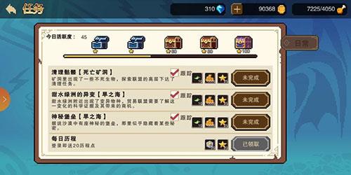星屑之塔如何快速刷钻 星石怎么刷