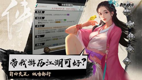 我的侠客杨雪峰情缘任务攻略（逍遥情缘）