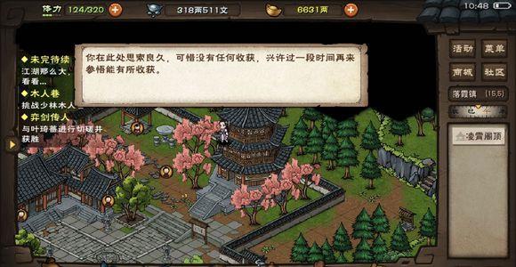 烟雨江湖铁帚功怎么提升 烟雨江湖扫出铁帚功概率