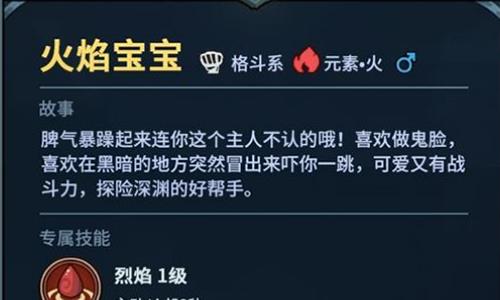提灯与地下城火焰宝宝