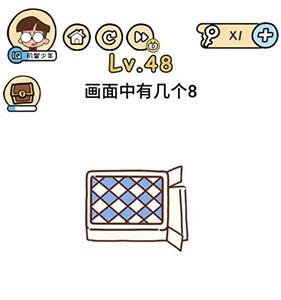 脑洞大大大第48关怎么过（脑洞大大大第48关怎么过视频）