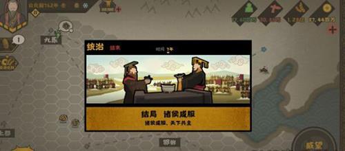 无悔入华夏诸侯咸服怎么达成 此生无悔入华夏攻略