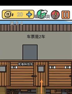 总有刁民想害朕新春特辑第4关