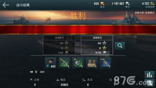 战舰世界闪击战图纸