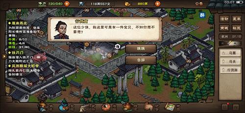 烟雨江湖丁小麻子任务怎么完成 烟雨江湖丁小麻子任务后续触发不了