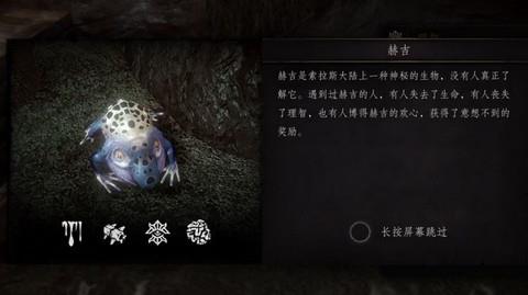 帕斯卡契约第一章赫吉吃什么（帕斯卡契约第三章赫吉吃什么）