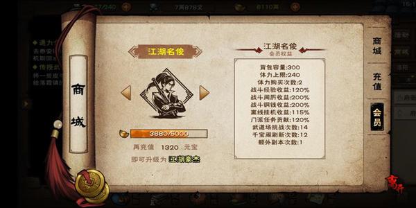 烟雨江湖庖丁解牛怎么获得 烟雨江湖庖丁解牛怎么升级