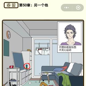 再见吧渣男第200关