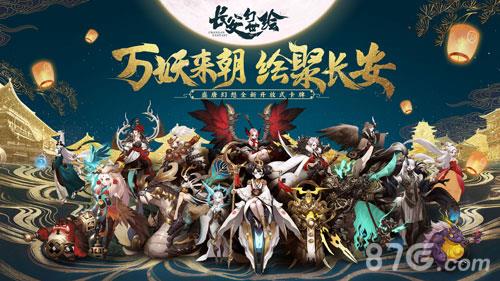 长安幻世绘攻略大全