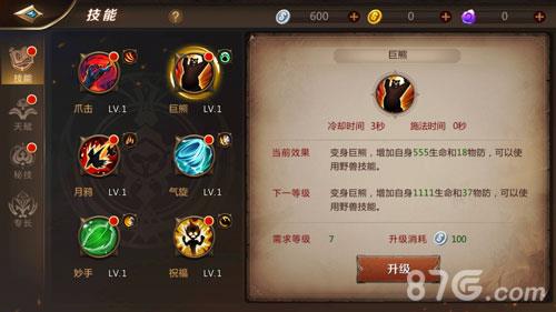 我叫MT4德鲁伊人技能