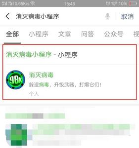 消灭病毒怎么玩 消灭病毒怎么玩通关