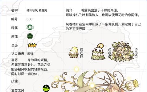 牧羊人之心3星魔物推荐（牧羊人之心经验魔物）