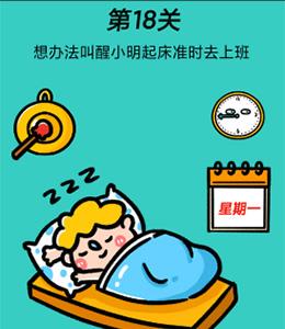 心战大师第18关怎么过