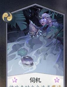 阴阳师百闻牌山童卡牌8