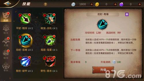 我叫MT4游侠技能