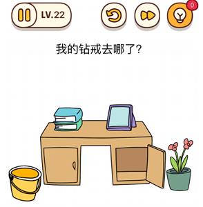 烧脑大师第22关