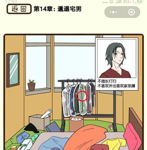 再见吧渣男第53关怎么过 再见吧渣男1一128关全部答案