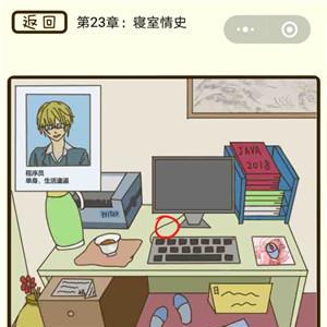 微信疯狂女神探第90关