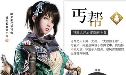 天涯明月刀手游丐帮氪金吗（天涯明月刀手游移花氪金严重吗）