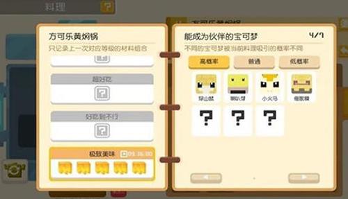 宝可梦大探险自我激励怎么获得（宝可梦大探险怎么进化）