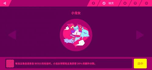 喵斯快跑小龙女怎么样（喵斯快跑小龙女和莉莉丝）