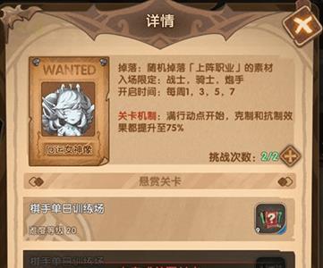 英雄棋士团厄运女神像怎么打