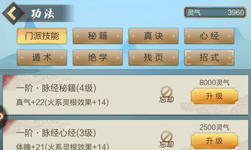 玄元剑仙功法能学多少 玄元剑仙功法能学多少本