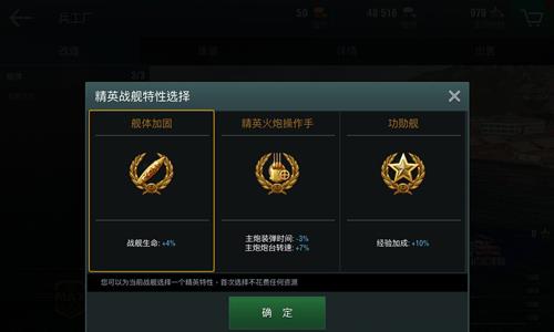 战舰世界闪击战战舰培养3