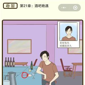 微信疯狂女神探第82关