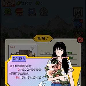 王富贵的垃圾站图片