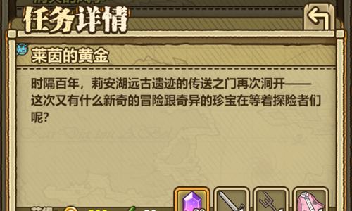 牧羊人之心龙女仆联动前夕支线怎么触发