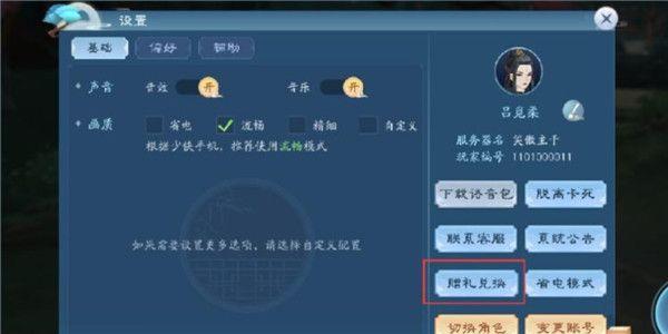 新笑傲江湖图片2