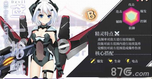 约战精灵再临折纸约会攻略 约战精灵再临折纸约会攻略第一章