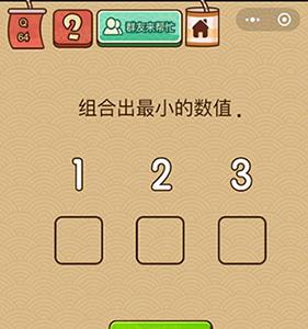 微信脑力大乱斗X第64关怎么过