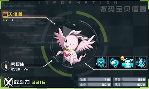 数码宝贝新世纪海天使兽怎么样