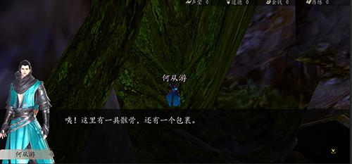下一站江湖奇遇有哪些3