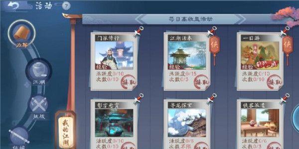 新笑傲江湖图片1